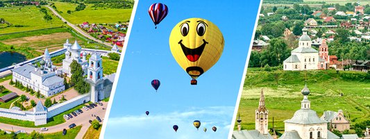 Russia From Above! 24th Golden Ring Ballooning Festival - July 16-20, 2025 in Pereslavl-Zalessky!